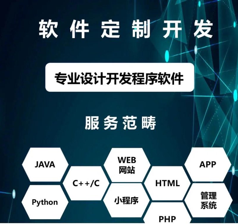 如何选择最适合的软件开发公司？六个关键因素帮你做决策